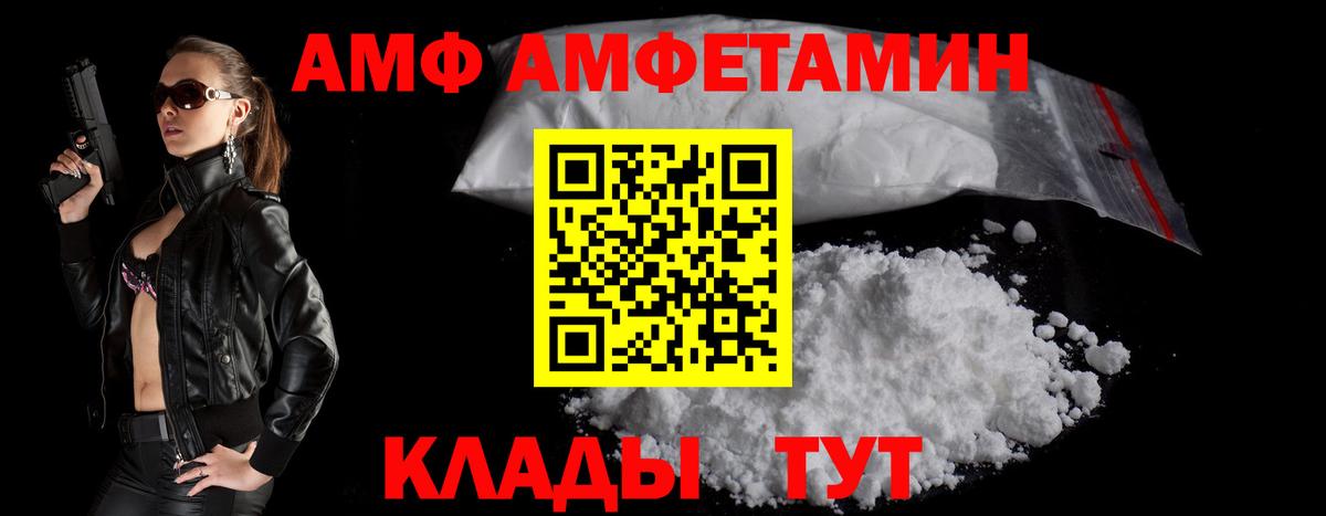 Амфетамин 98%  Вход с VPN  АМФ  Оренбург  АМФ 