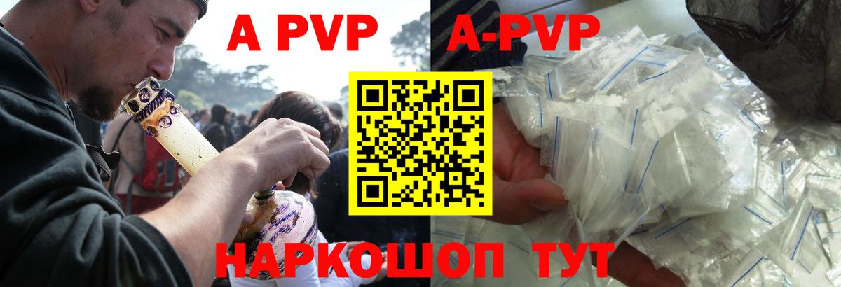 A-PVP VHQ  Вход с VPN  Alfa_PVP  Оренбург  Альфа ПВП VHQ  APVP крисы CK 