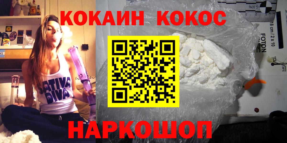 Cocaine Колумбийский Оренбург