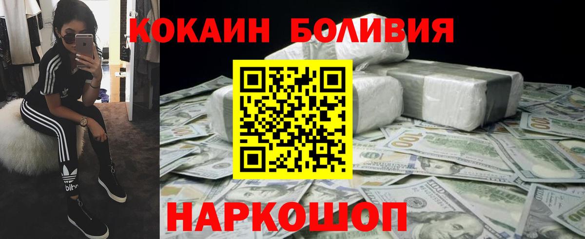 Оренбург  Cocaine 99%  наркошоп  Вход с VPN 