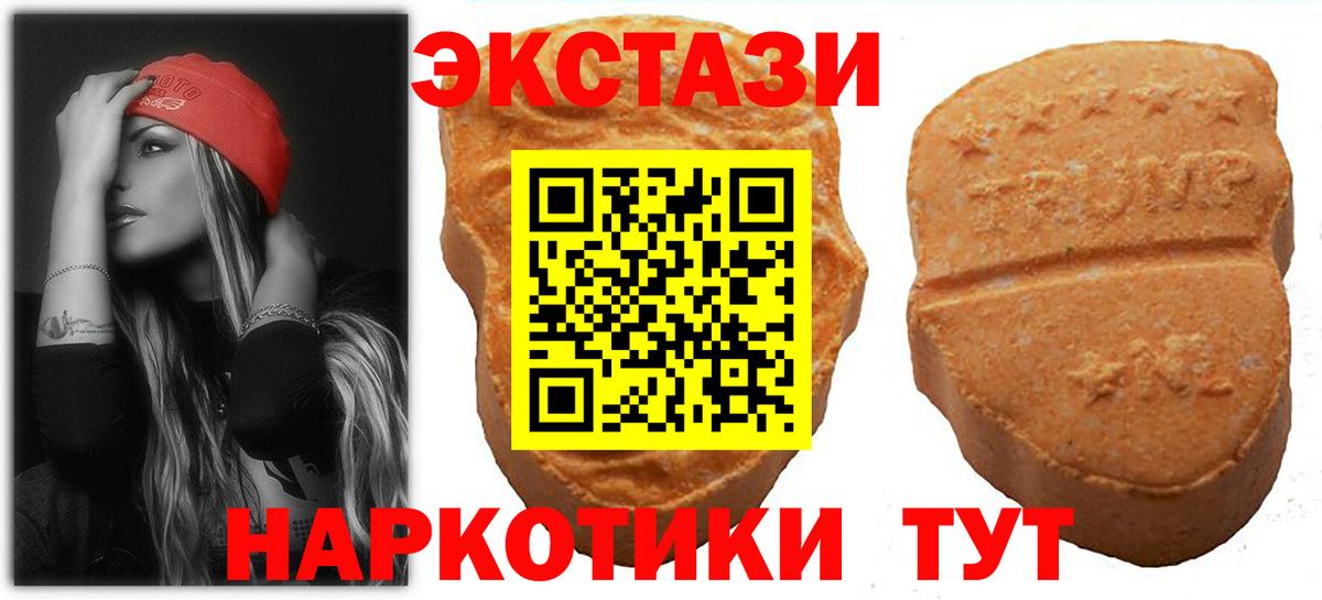это Telegram  Экстази 280мг  Ecstasy  Оренбург  Вход с VPN  Ecstasy MDMA 