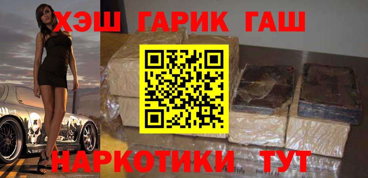 Оренбург  Гашиш Cannabis  ГАШИШ  Вход с VPN 