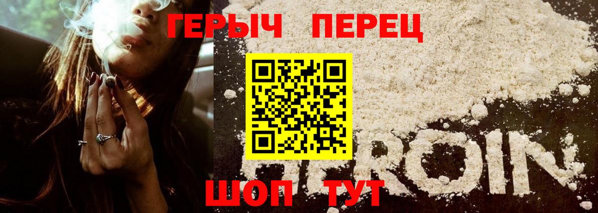 Оренбург  Героин  Вход с VPN  ГЕРОИН Heroin 