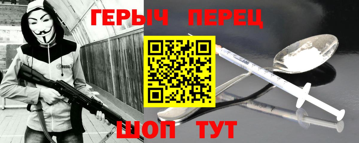 Героин белый Оренбург