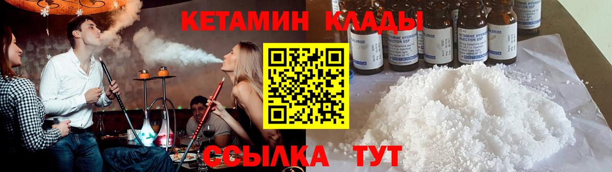 КЕТАМИН ketamine Оренбург