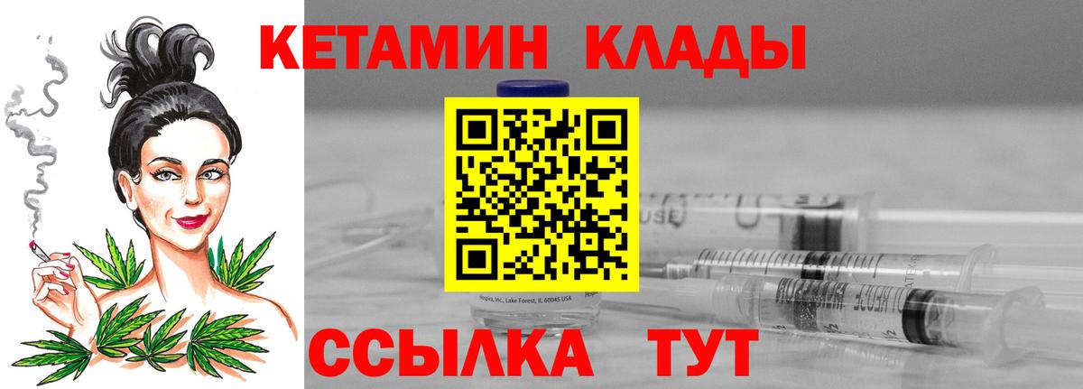 КЕТАМИН VHQ  Вход с VPN  Кетамин VHQ  Оренбург 