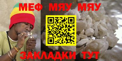 MESCALINE Шелехов