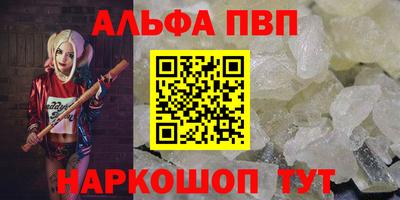 альфа пвп Янаул