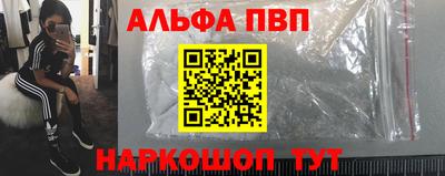 Альфа ПВП Шебекино