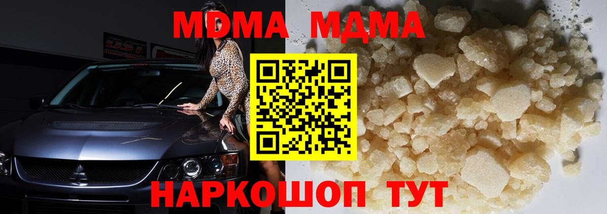 МДМА VHQ  MDMA кристаллы  Оренбург  Вход с VPN 