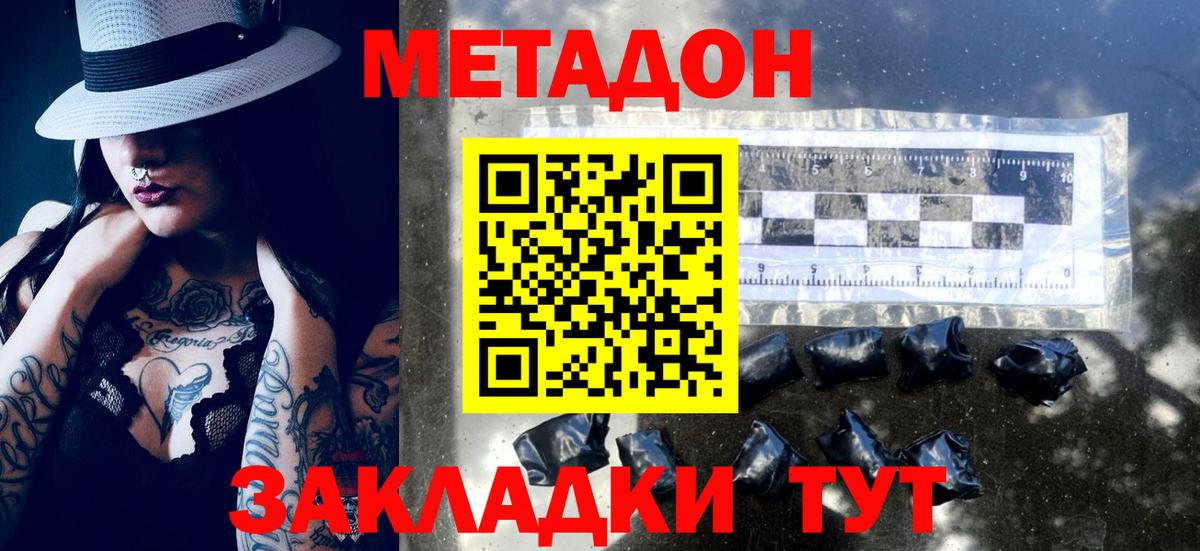 МЕТАДОН кристалл  Метадон белоснежный  Оренбург  Вход с VPN 