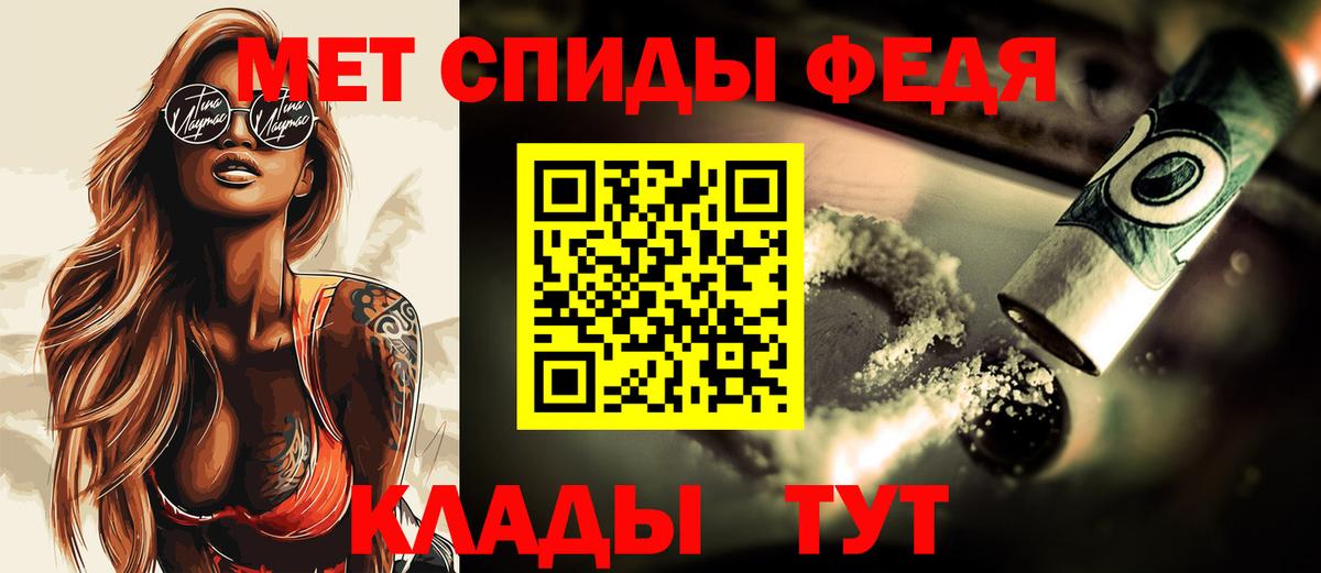 МЕТАМФЕТАМИН мет  Вход с VPN  Оренбург 
