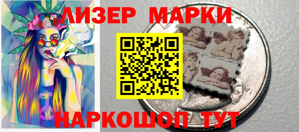 Оренбург  Марки N-bome  Вход с VPN  Марки N-bome 1500мкг  Марки N-bome 1500мкг 