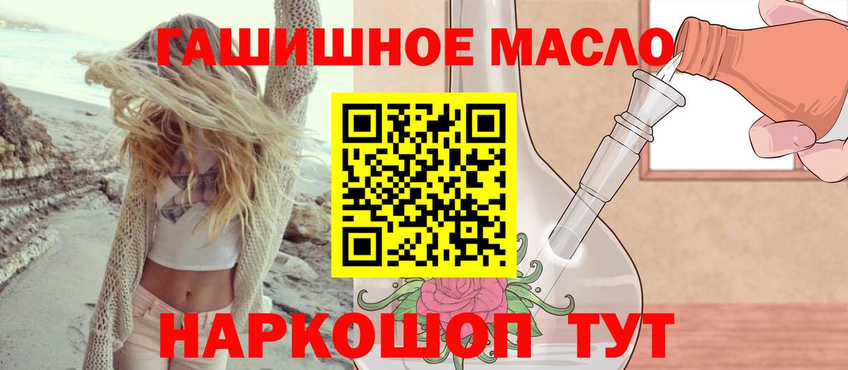 сколько стоит  ТГК вейп  Оренбург  Вход с VPN  ТГК гашишное масло 